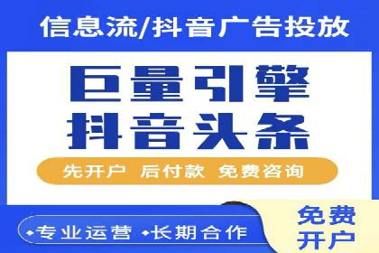百度推广开户全攻略：从零开始打造高效账户